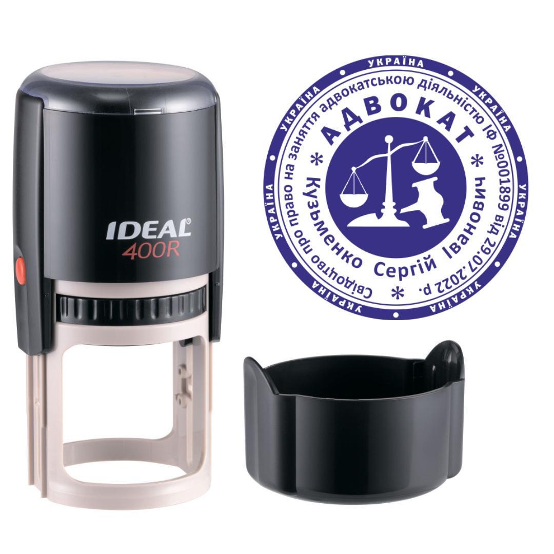 Печать Адвоката на автоматическом оснащении Ideal 400R с колпачком Черный (А7/400R/B)