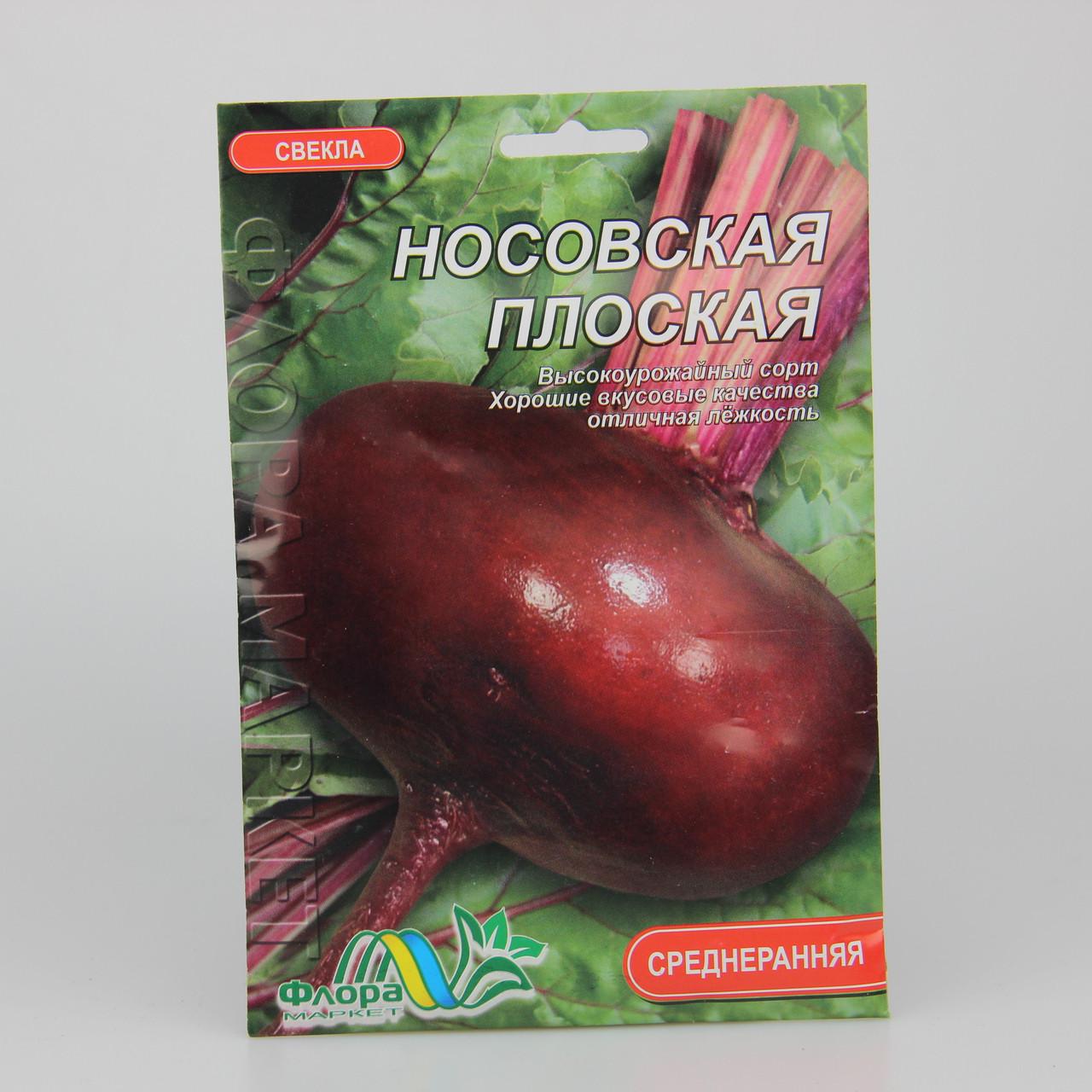 Семена свеклы Носовская плосская 10 г (27296) Семена свеклы Носовская плосская 10 г (27296)
