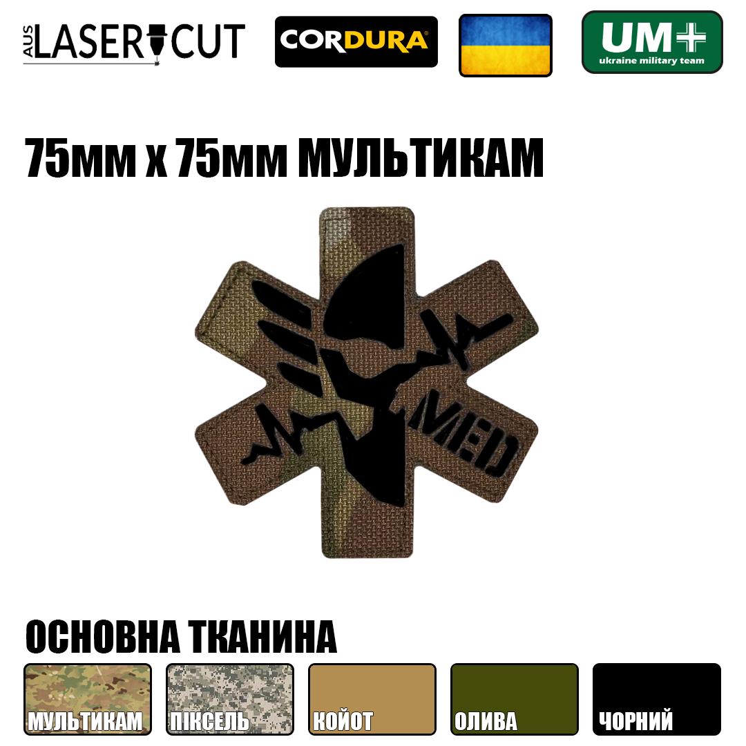 Шеврон на липучке Laser Cut UMT Medic Медик 1 75х75 мм Чёрный/Мультикам - фото 2