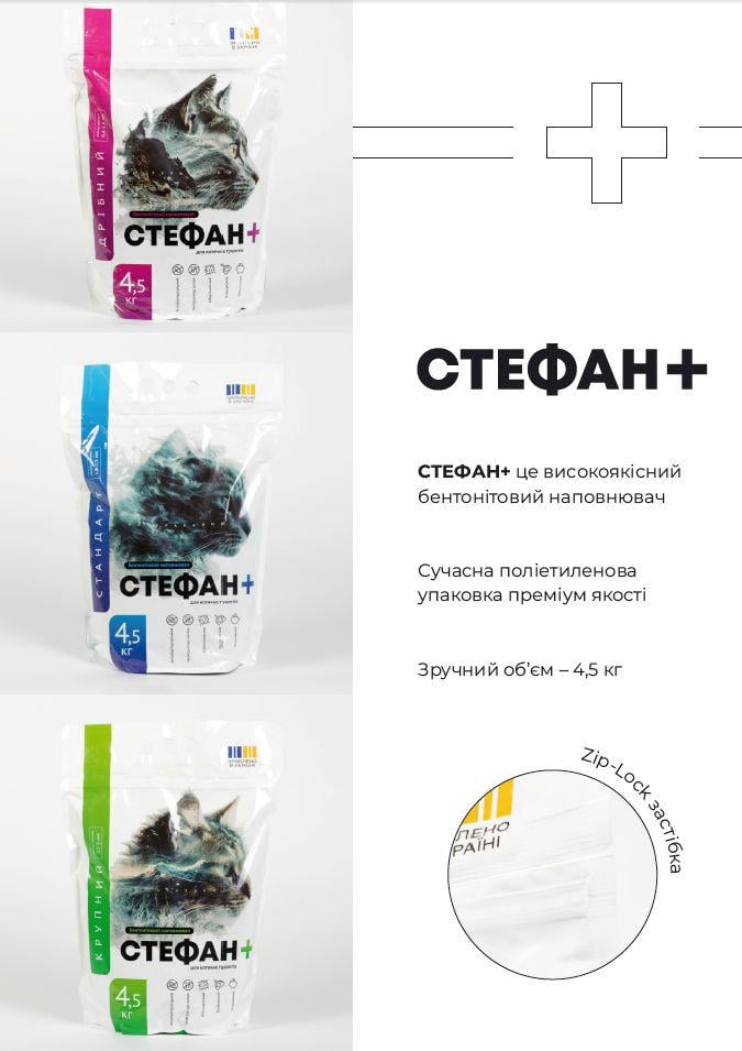 Наповнювач бентонітовий Стефан максі 2,5-5 мм 4,5 кг (00-00033732) - фото 3 Наповнювач бентонітовий Стефан максі 2,5-5 мм 4,5 кг (00-00033732) - фото 3