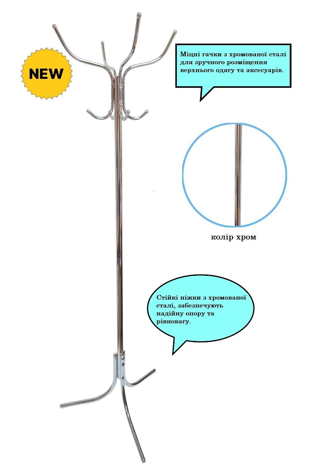 Вешалка кактус напольная для одежды с крючками 60x60x182 см Хром (DA14232C) - фото 5