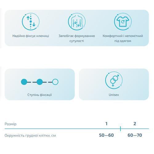 Бандаж спины Алком 1080k 2/60-70 см детский/эластичный/реклинатор ортопедический/кольца Дельбе - фото 6
