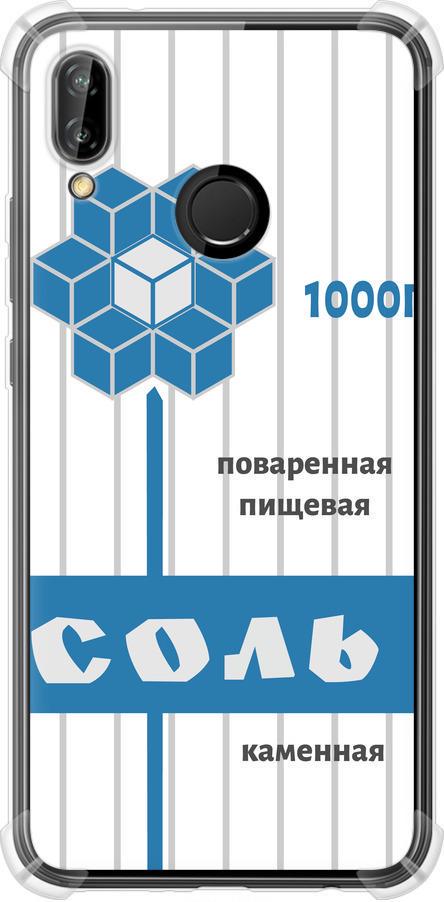 Чехол на Huawei P20 Lite Соль (4855sp-1410-42517)
