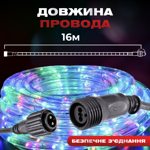 Гирлянда уличная Дюралайт 8 режимов 480 LED 16 м Разноцветный - фото 4