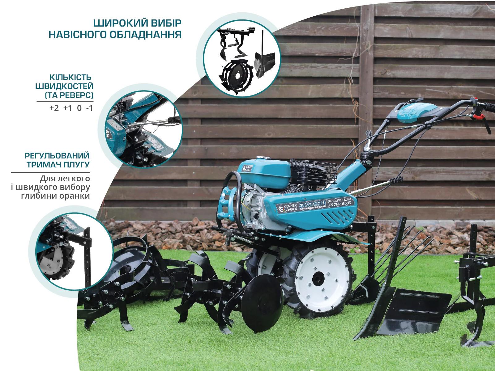 Культиватор бензиновый Konner&Sohnen ProfKS7HP-950SRDS 108 см 32 фрезы 7 л/с (000184609) - фото 10 Культиватор бензиновый Konner&Sohnen ProfKS7HP-950SRDS 108 см 32 фрезы 7 л/с (000184609) - фото 10