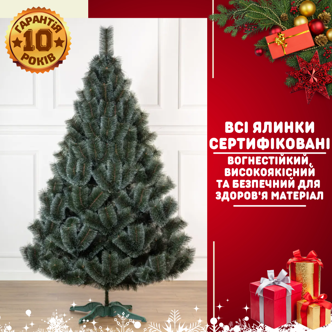 Штучна сосна YaLINKA K21 210 см Білий (90534616) - фото 2 Штучна сосна YaLINKA K21 210 см Білий (90534616) - фото 2