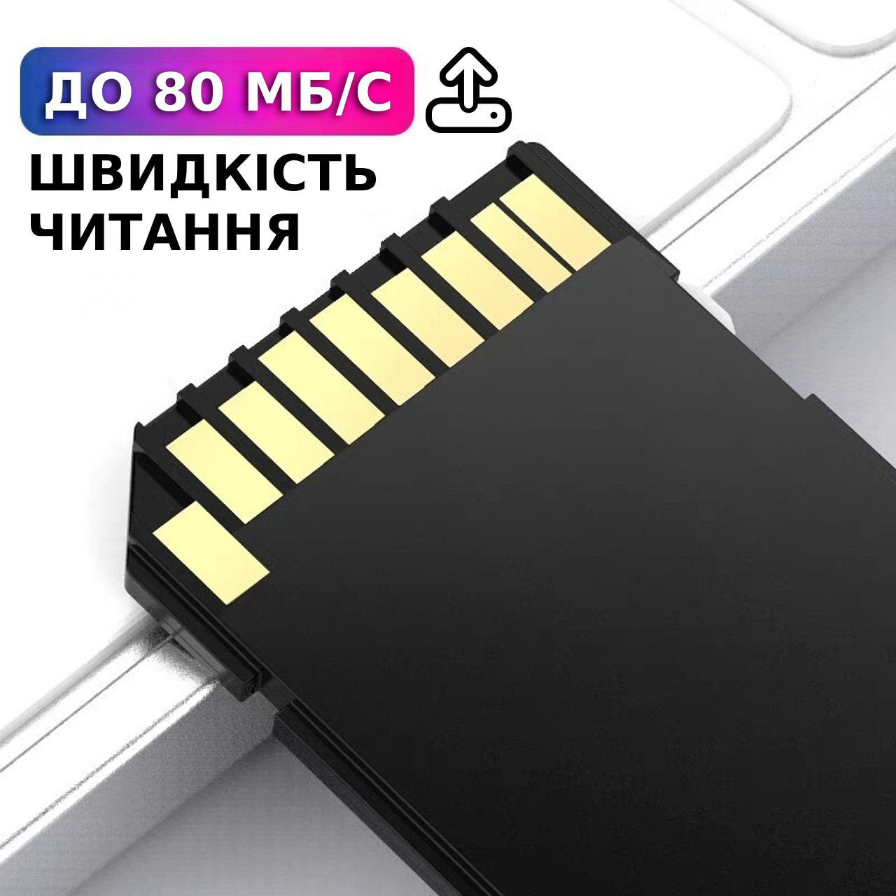 Карта пам'яті з адаптером-картрідером microSD 64 Gb (10-01) - фото 3 Карта пам'яті з адаптером-картрідером microSD 64 Gb (10-01) - фото 3