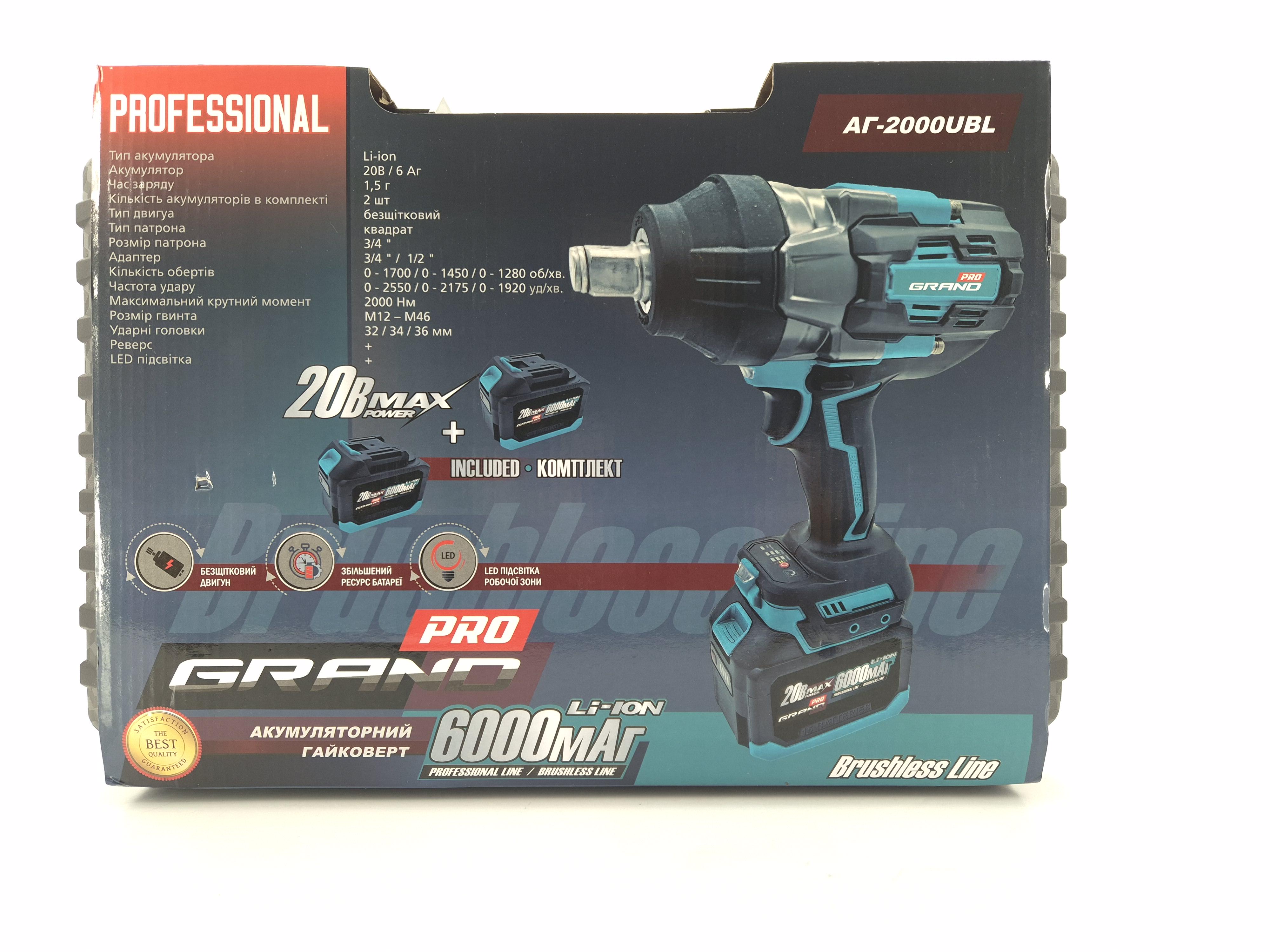 Гайковерт акумуляторний ударний Grand АГ-2000 UBL - фото 10 Гайковерт акумуляторний ударний Grand АГ-2000 UBL - фото 10