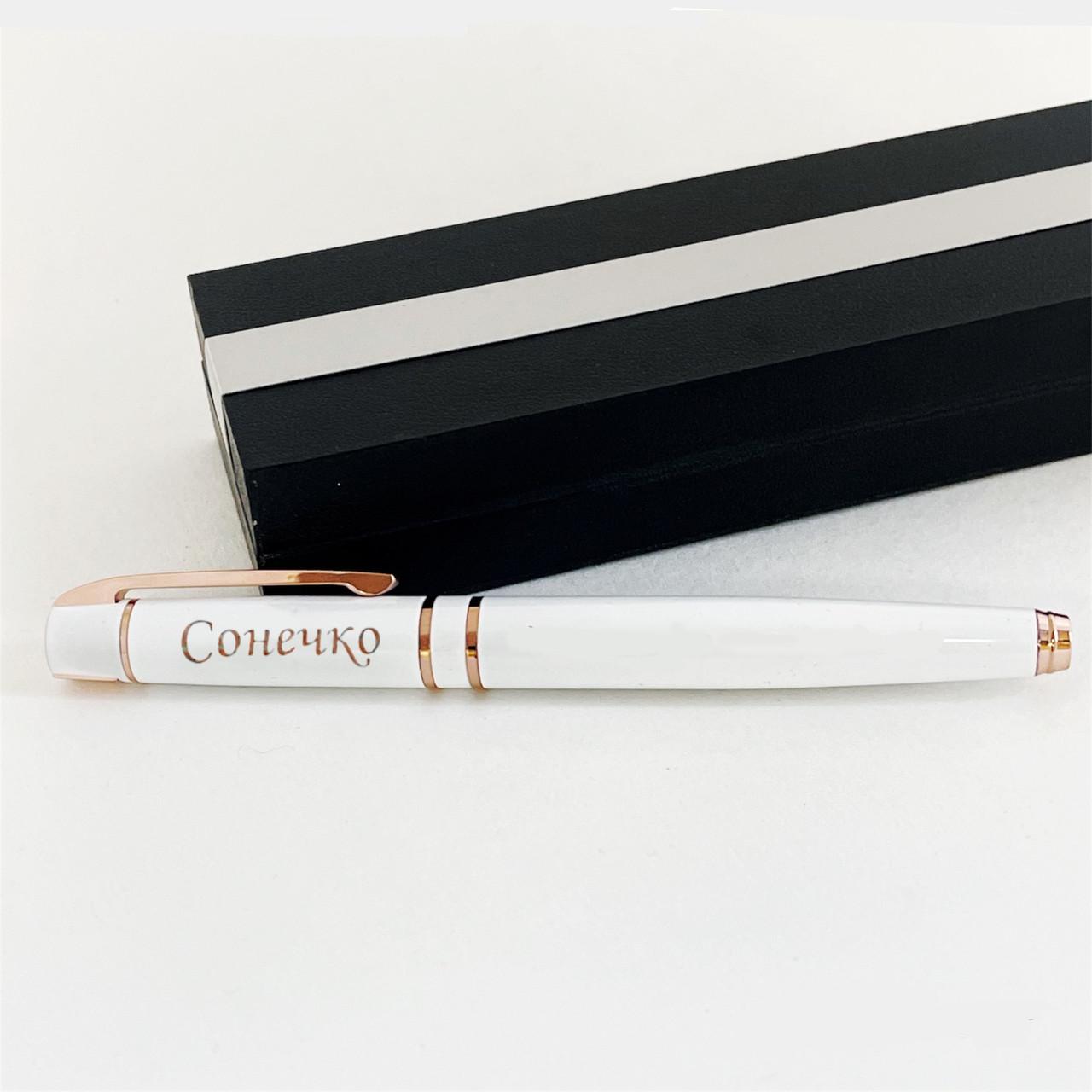 Ручка премиум с колпачком и с гравировкой "Сонечко" (РЧ0037)
