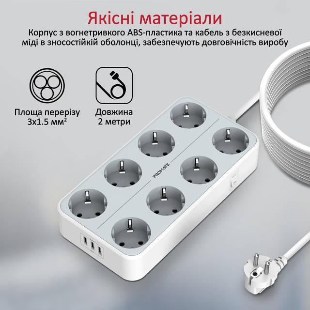 Мережевий фільтр 11-в-1 Promate PowerCord8EU-2M 8 розеток і 3 USB порти 2 м White - фото 5