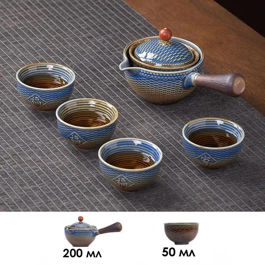 Чайний набір Гунфу ча для подорожей 6 пр. (716106) - фото 5 Чайний набір Гунфу ча для подорожей 6 пр. (716106) - фото 5