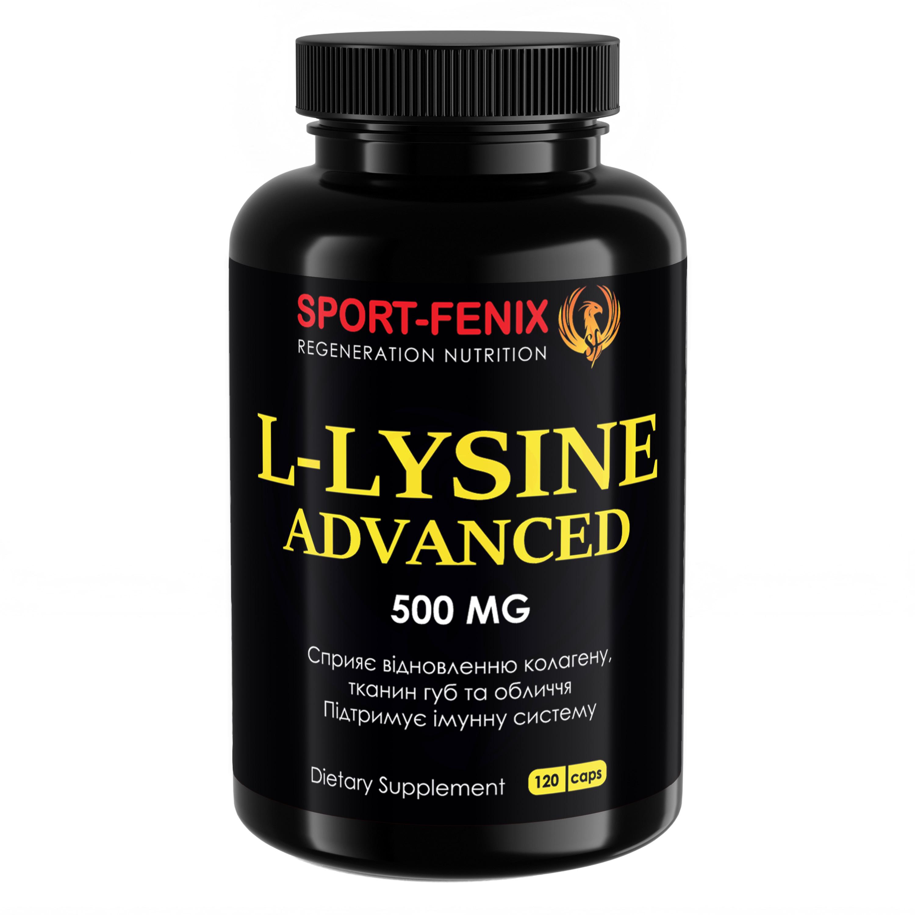 Аминокислота Sport-Fenix L-Lysine 500 мг 120 капс. (SF-11053)