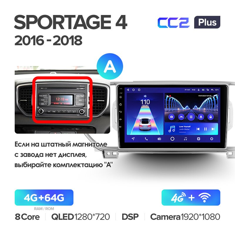 Автомагнитола штатная Teyes для Kia Sportage 4 QL 2016-2018 Android CC2-PLUS 4+64G Wi-Fi/4G вариант A (1472453228) - фото 2