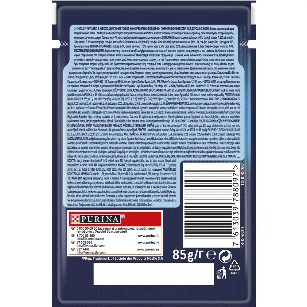 Вологий корм для котів Felix Fantastic курка 85 г (7613039788097) - фото 2 Вологий корм для котів Felix Fantastic курка 85 г (7613039788097) - фото 2