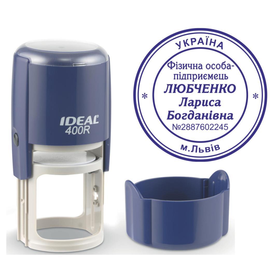 Печатка ФОП на автоматичному оснащенні Ideal 400R з ковпачком Темно-синій (ФОП22/400R/DBL)