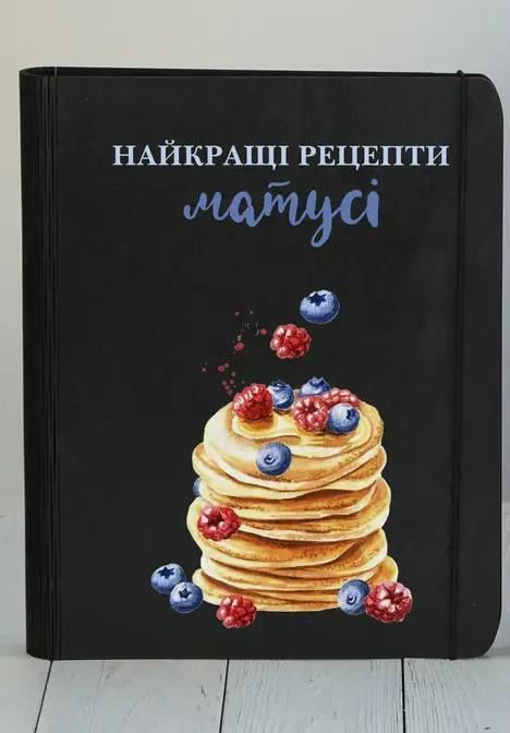 Книга для кулинарных рецептов "Найкращі рецепти матусі" 80 листов А5 22,5х17 см (NB-114-2) - фото 3