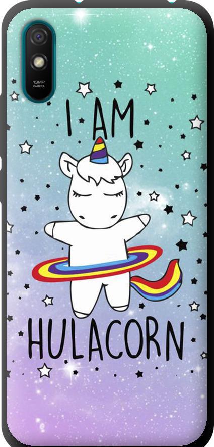 Чехол на Xiaomi Redmi 9A I'm hulacorn (3976b-2034-42517) Чехол на Xiaomi Redmi 9A I'm hulacorn (3976b-2034-42517)