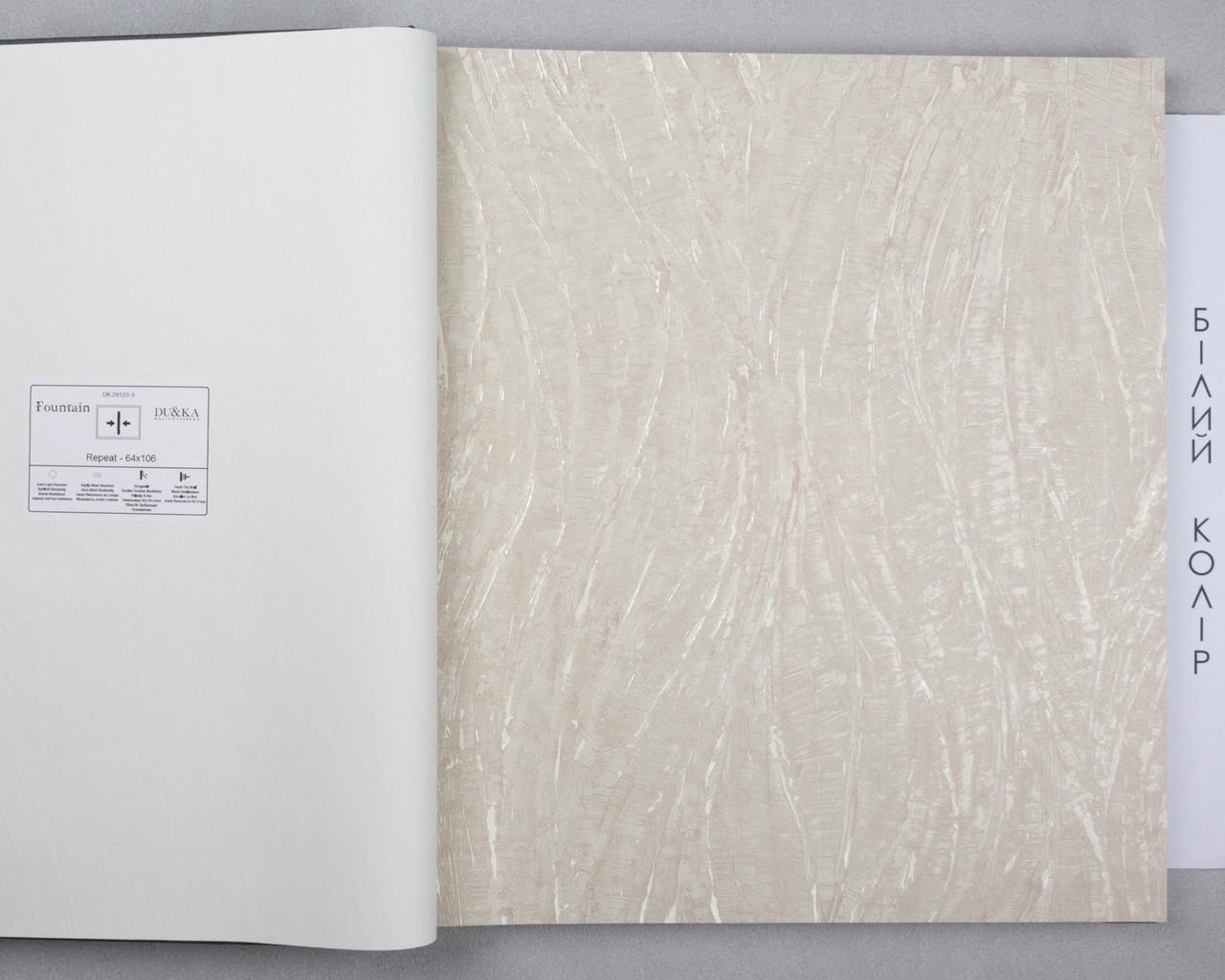 Обои флизелиновые DU&KA Fountain 29123-4 винил горячего тиснения 1,06х10,05 м Бежевий - фото 5 Обои флизелиновые DU&KA Fountain 29123-4 винил горячего тиснения 1,06х10,05 м Бежевий - фото 5