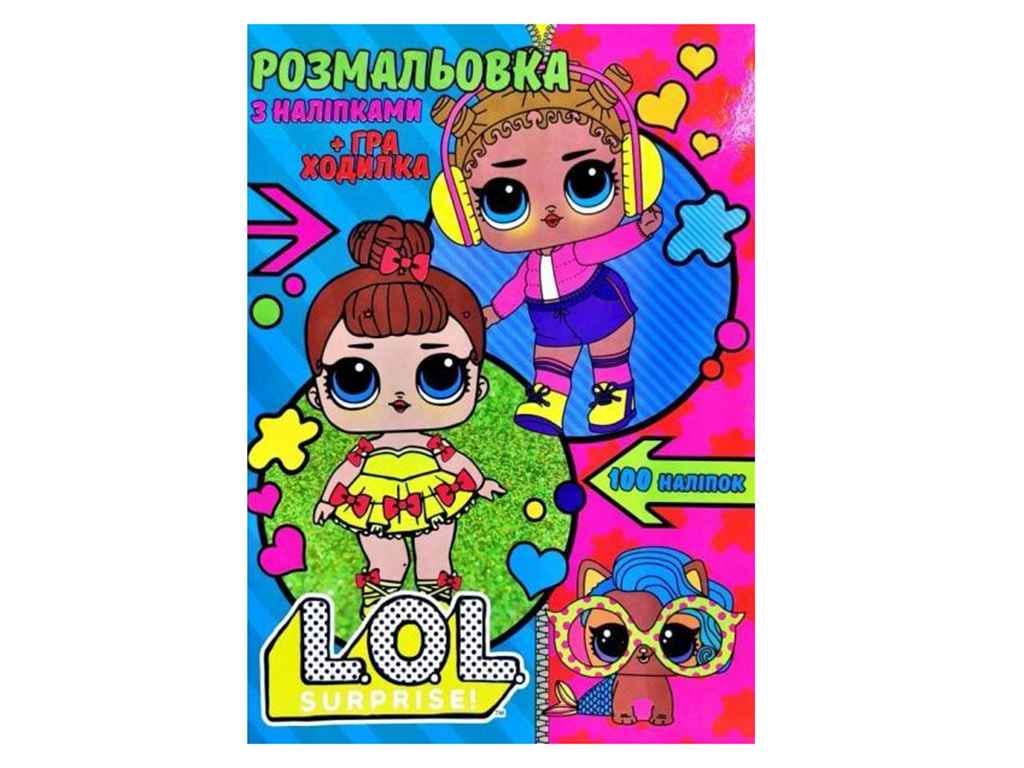 Раскраска Jumbi 100 наклеек А4 Лол 5 (998328)