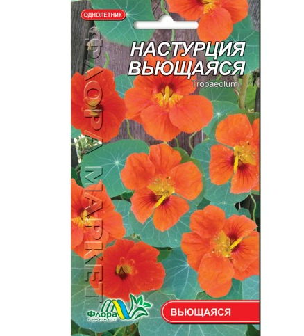 Насіння Настурція помаранчево-червона однорічна кучерява 1 г (26344)