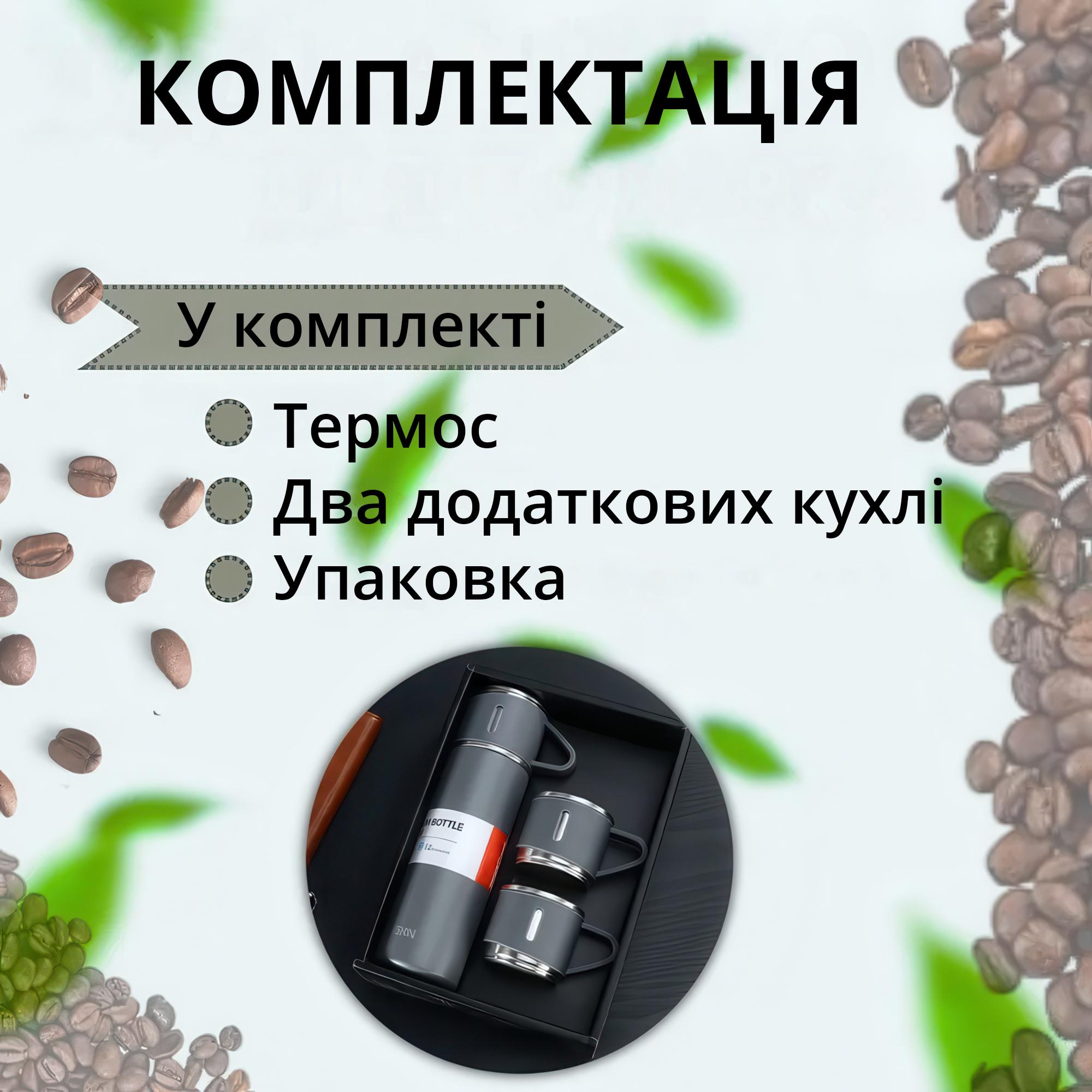 Термос с 3 кружками для чая и кофе нержвающая сталь 500 мл Серый - фото 6 Термос с 3 кружками для чая и кофе нержвающая сталь 500 мл Серый - фото 6
