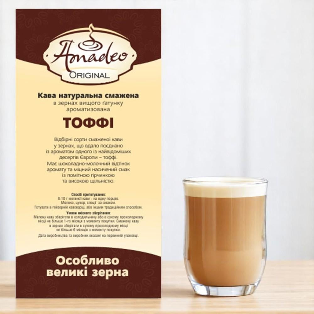 Кофе в зернах ТМ Amadeo ароматизированный Тоффи 1 кг