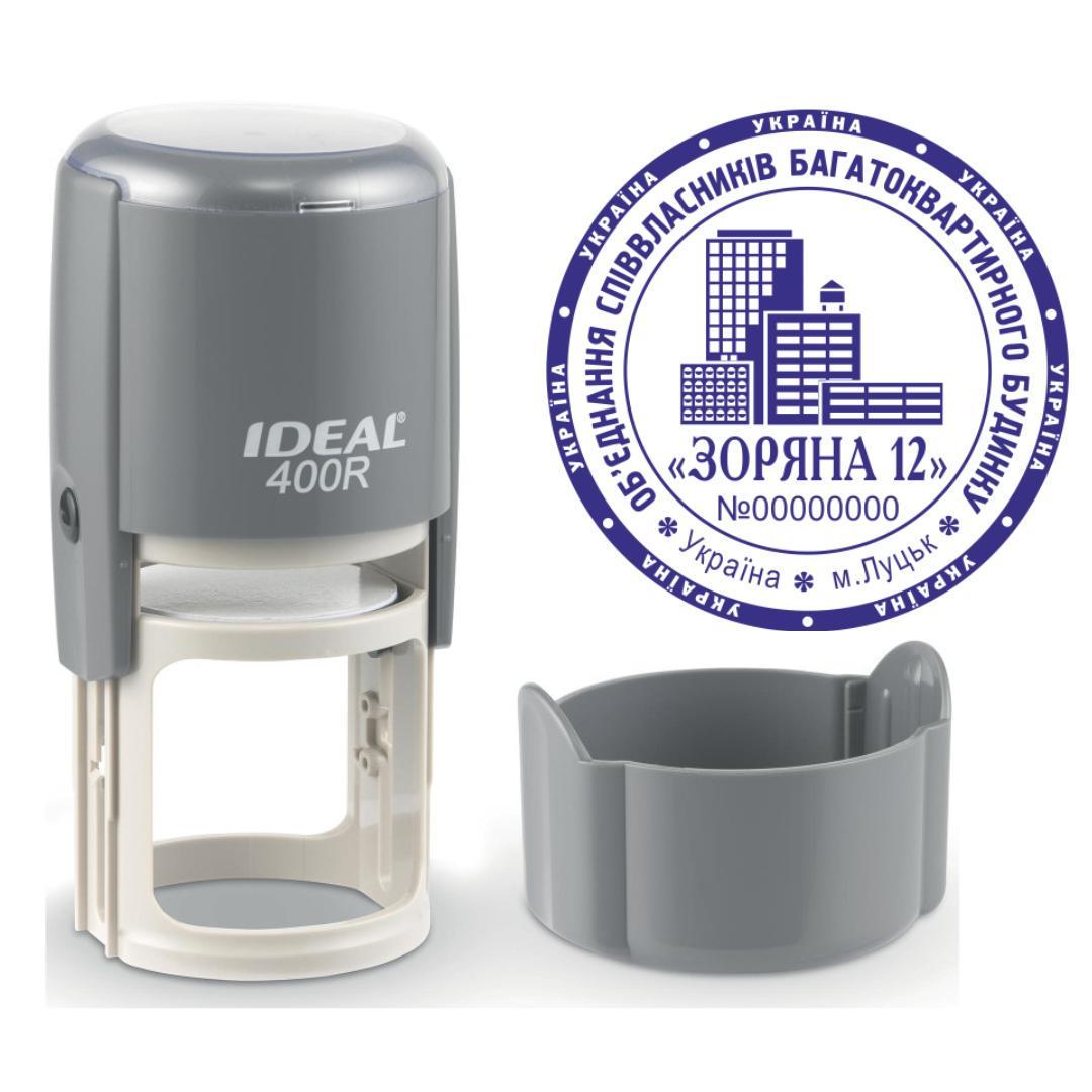 Печатка ОСББ на автоматичному оснащенні Ideal 400R з ковпачком Сірий (О2/400R/G)