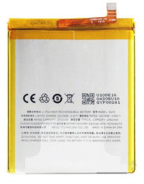 Батарея Bofone BU10 для Meizu U10 Батарея Bofone BU10 для Meizu U10