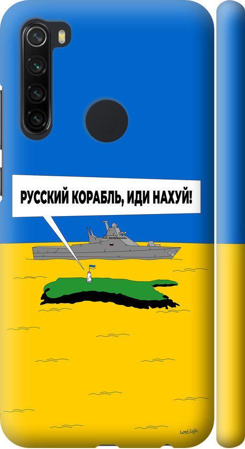 Чехол на Xiaomi Redmi Note 8 Русский военный корабль иди на v5 (5237m-1787-42517)