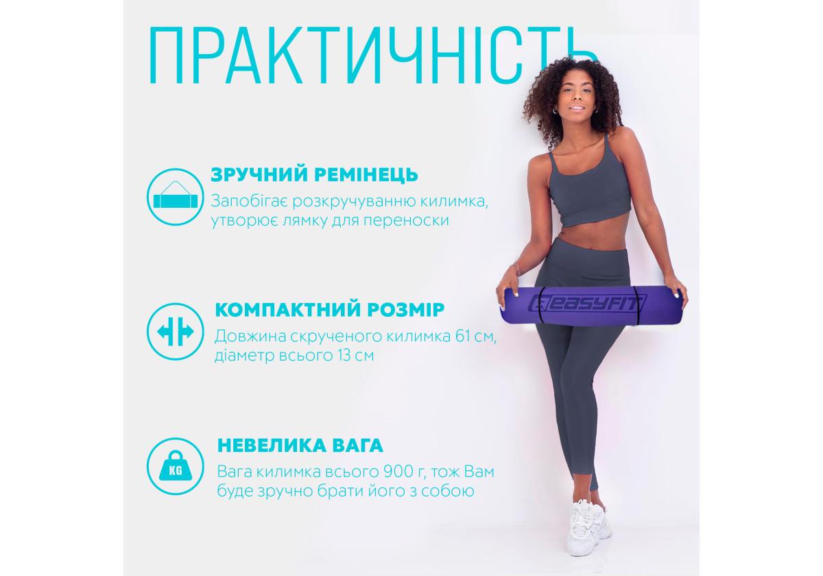Коврик для йоги и фитнеса EasyFit TPE/TC двухслойный с чехлом 6 мм Фиолетовый (EF-1924s-VV) - фото 4 Коврик для йоги и фитнеса EasyFit TPE/TC двухслойный с чехлом 6 мм Фиолетовый (EF-1924s-VV) - фото 4