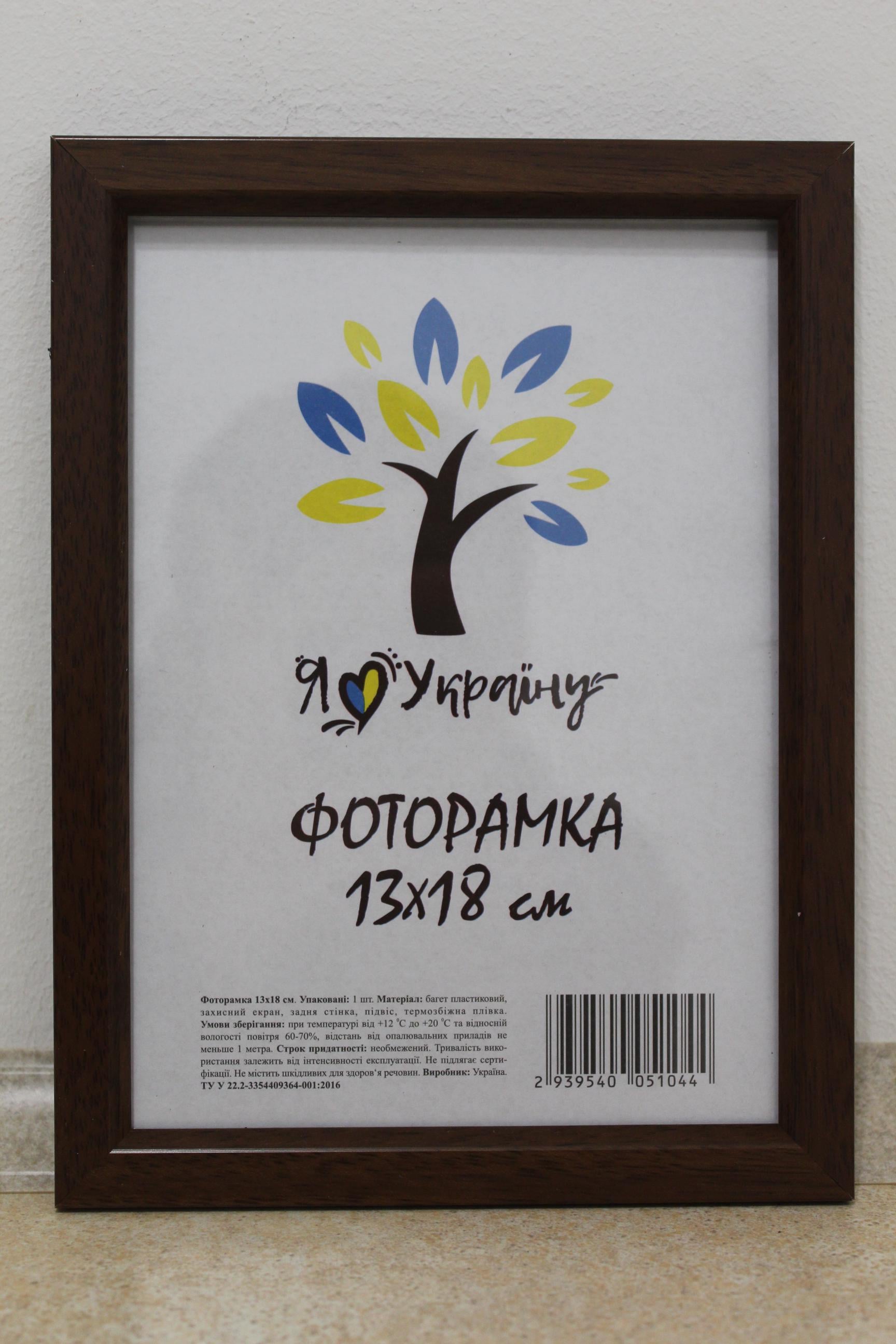 Фоторамка UAFRAME 1511-5120 б/з стекло/картон 13х18 см Светло-коричневый (19405031)