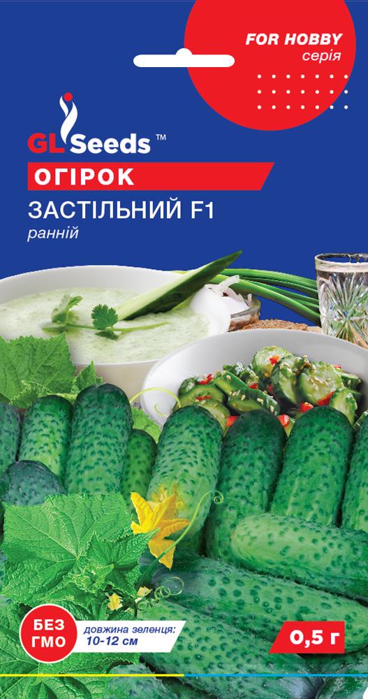 Семена Огурец GL Seeds Застольный F1 0,5 г (596) Семена Огурец GL Seeds Застольный F1 0,5 г (596)