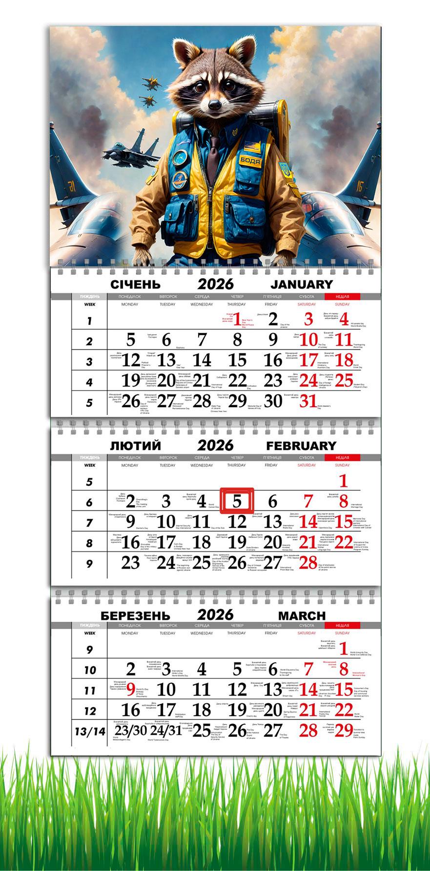 Календарь настенный квартальный на 2026 год APRIORI Енот Бодя/Литак F16 на 3 пружины 30х61 см (UA4054)