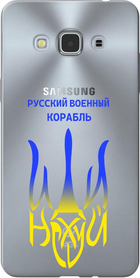 Чехол на Samsung Galaxy J3 Pro Русский военный корабль иди на v7 (5261u-840-42517)