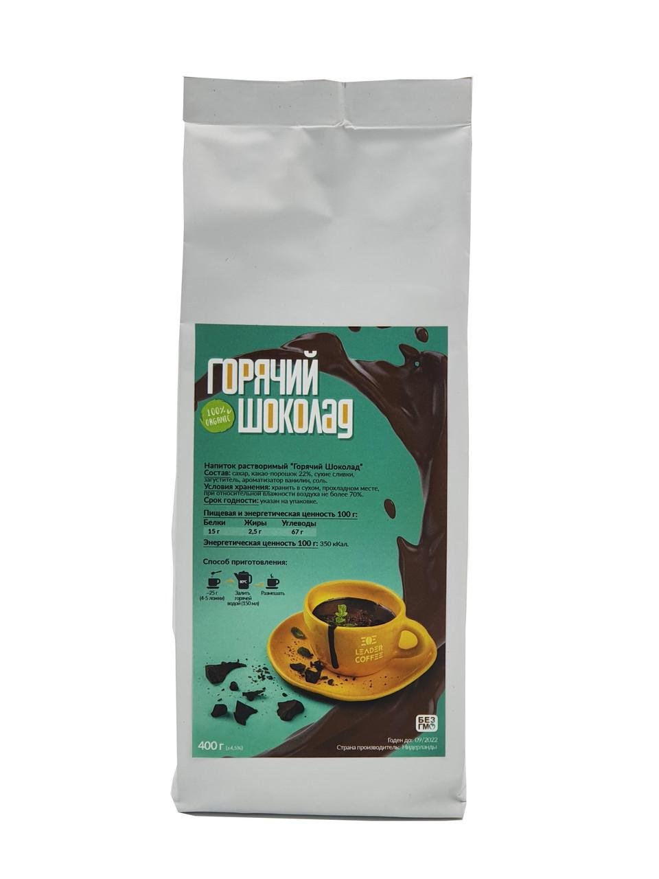 Шоколад Leadercoffee Ukraine Classic горячий 400 г (1174598768)