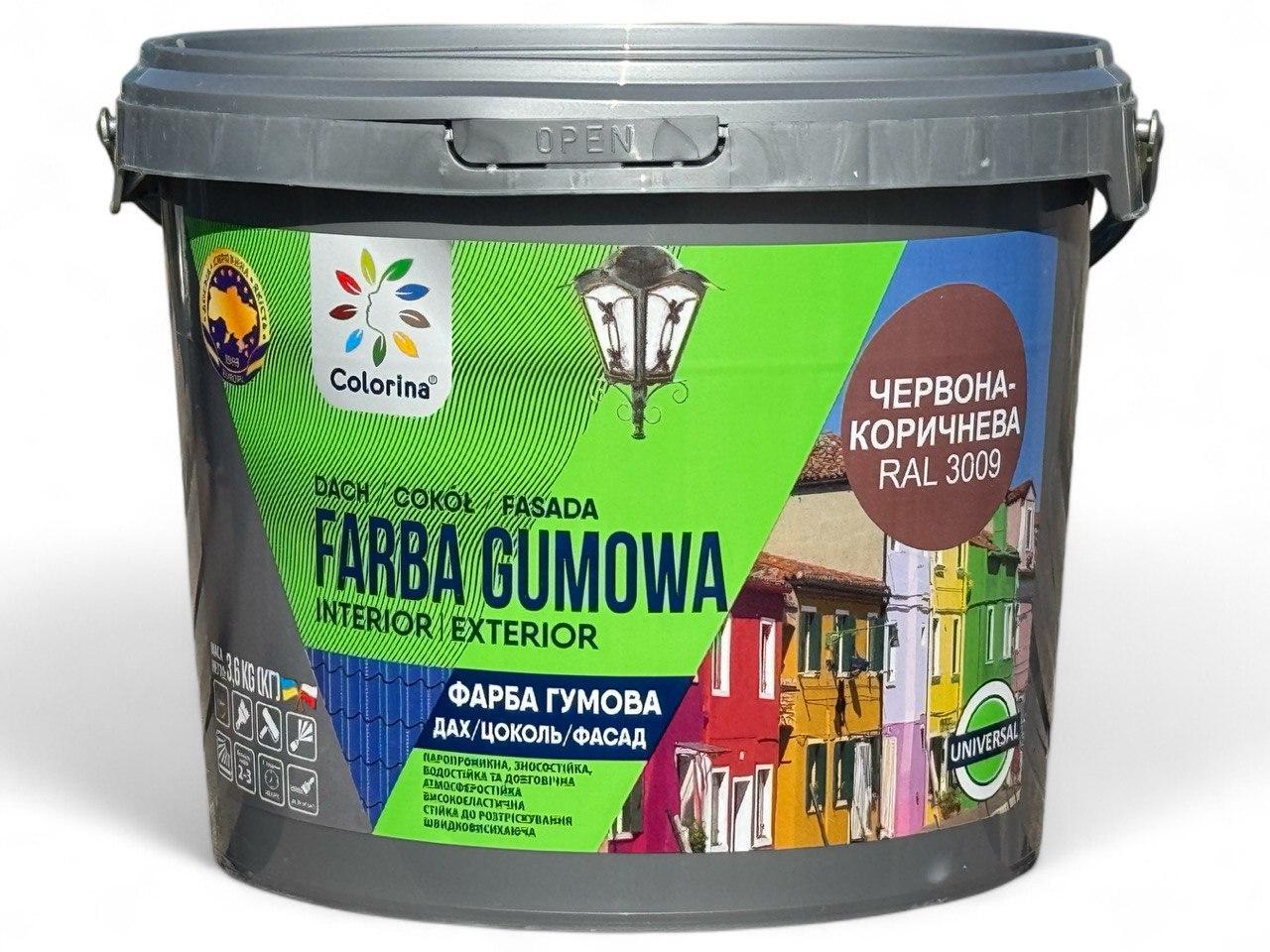 Фарба гумова для дахів COLORINA 3,6 кг RAL 3009 Червоно-коричневий (623889423)