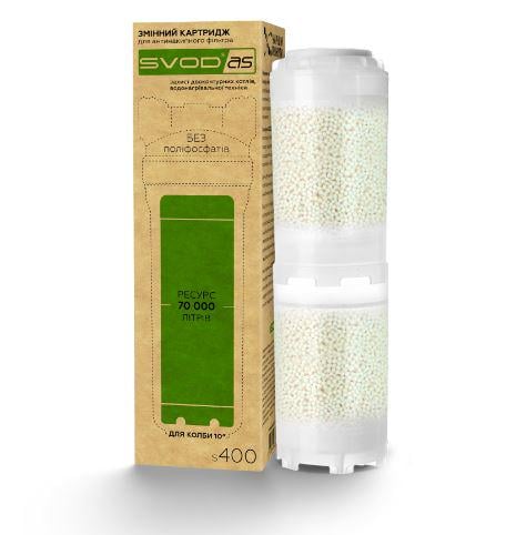 Картридж сменный СВОД S400 для антинакипного фильтра SVOD-AS (1191)