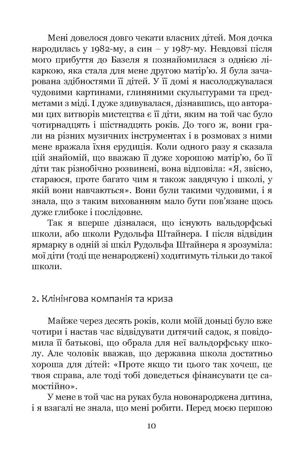 Книга Линди Томас «Прибирання?! Крок від обтяжливої необхідності до освідчення в любові сьогоденню» (92058) - фото 12