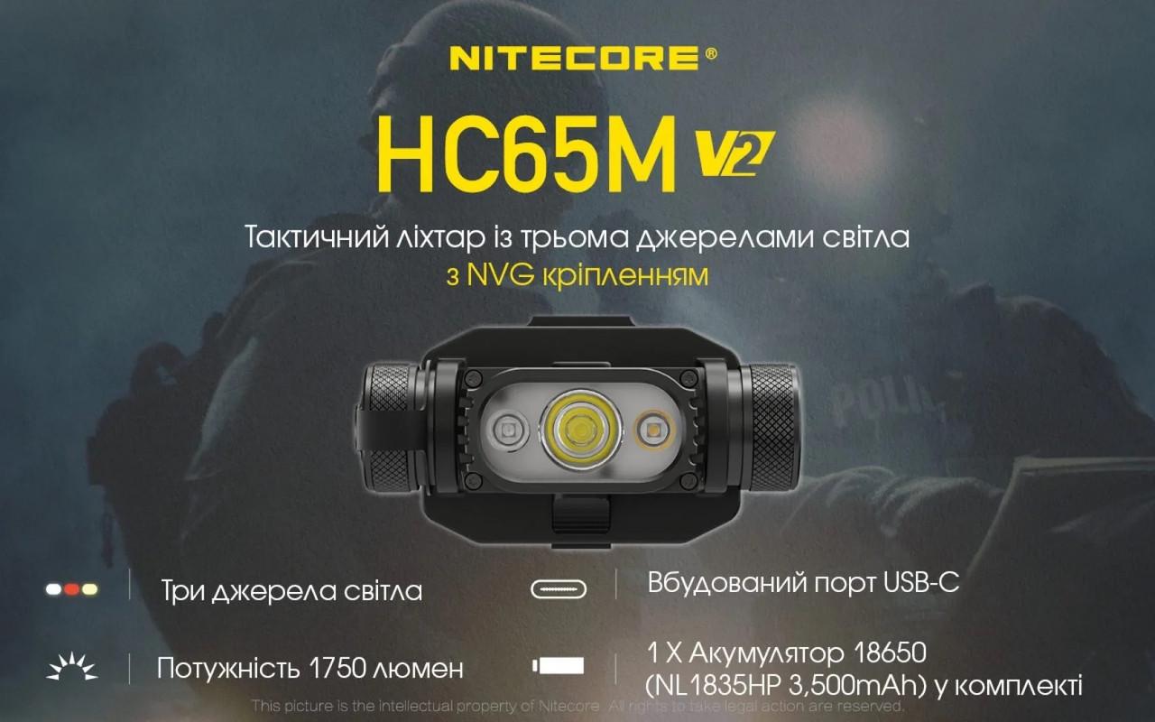 Фонарь налобный Nitecore HC65M V2 USB Type-C с креплением на шлем (010205) - фото 2