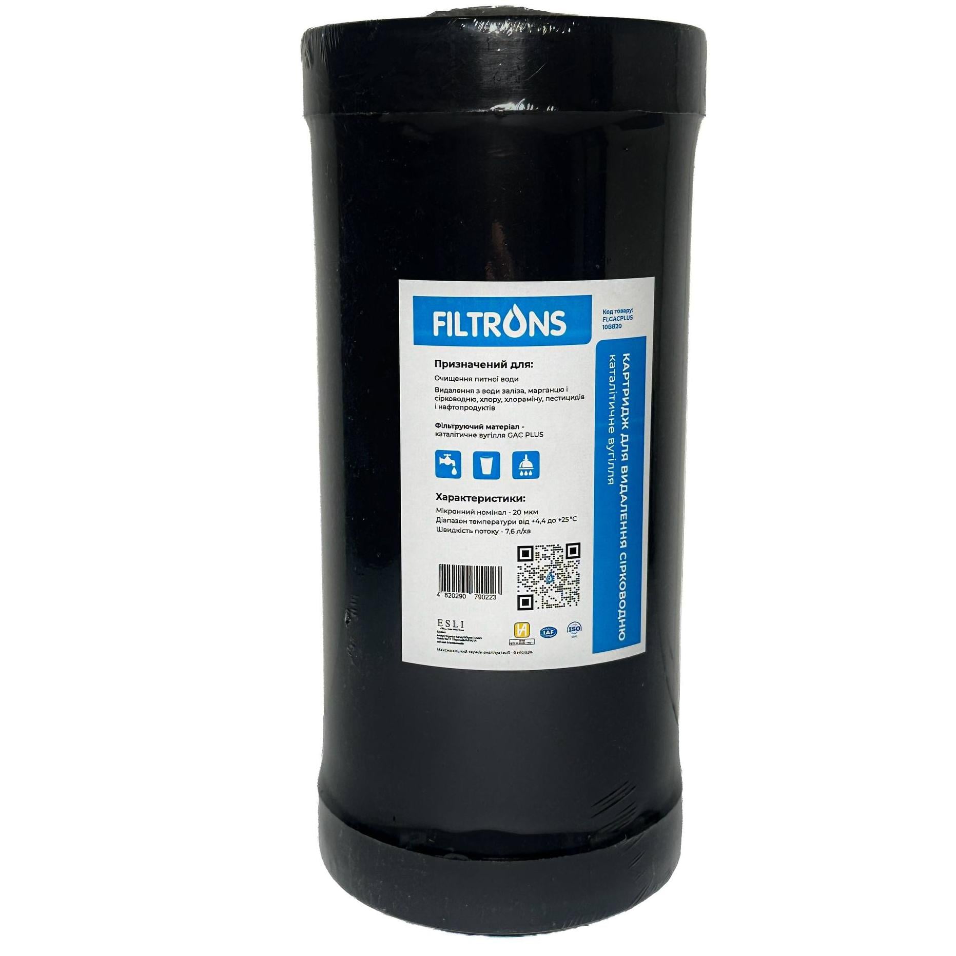Картридж от сероводорода и железа Filtrons FLGACPLUS BB10 (3420)