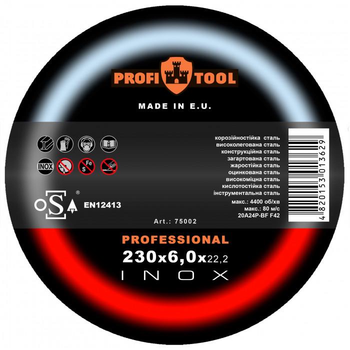 Круг зачистной по металлу PROFITOOL Inox Professional 230х6,0х22,2 мм 20A24P-BF F27 6650 об/мин 75002 (11936)