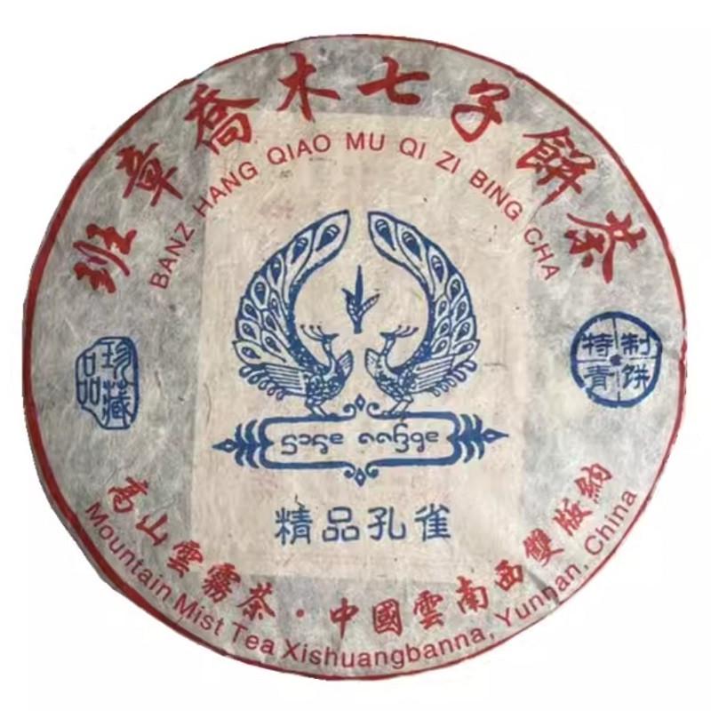 Чай Шен Пуэр Буланшань 2014 год блин 357 г (5-1-0082-w) Чай Шен Пуэр Буланшань 2014 год блин 357 г (5-1-0082-w)