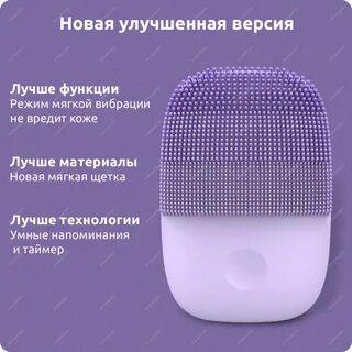 Массажер для лица inFace Sonic Facial Device MS2000 MS2000-4 Purple - фото 2