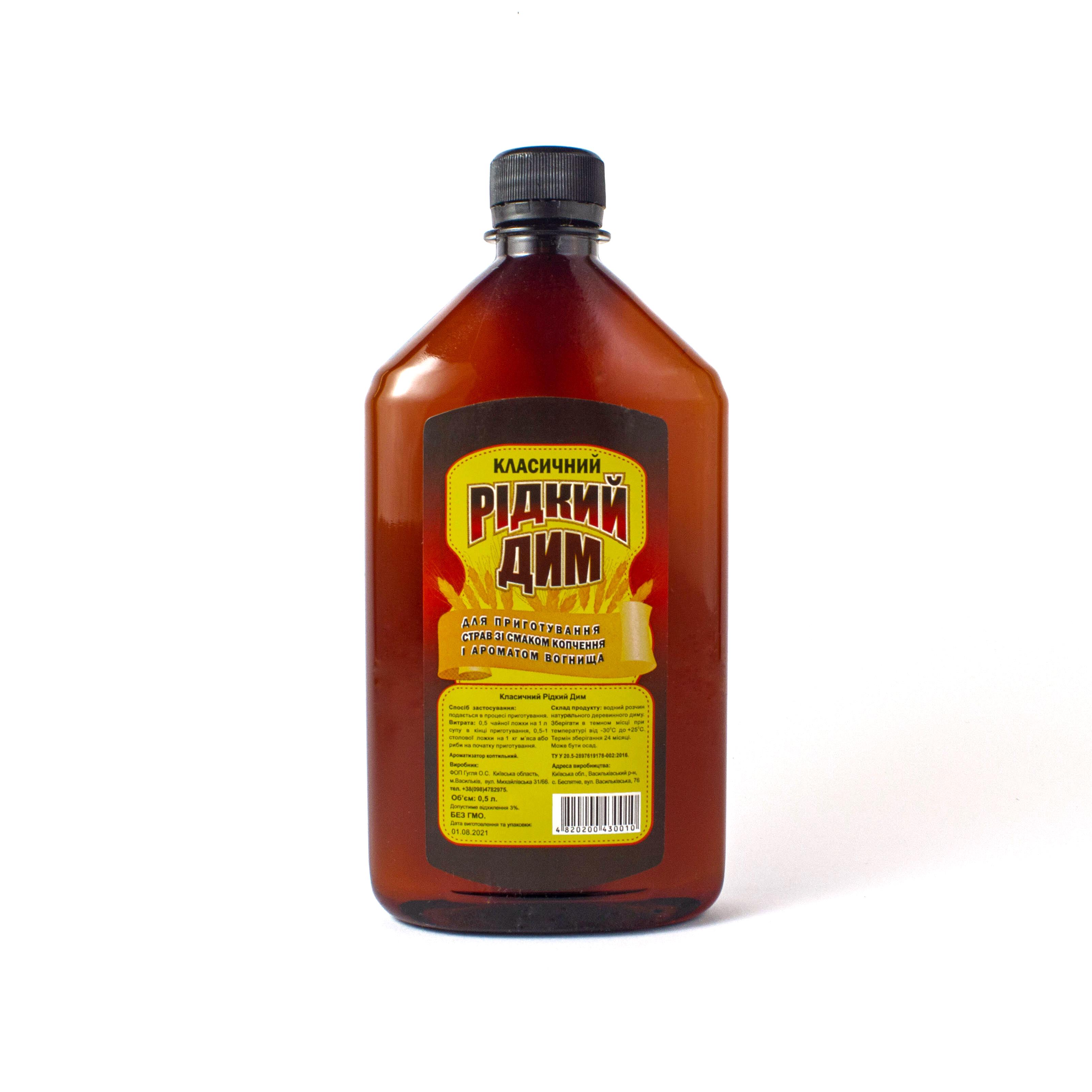 Рідкий дим GDK класичний 500 мл