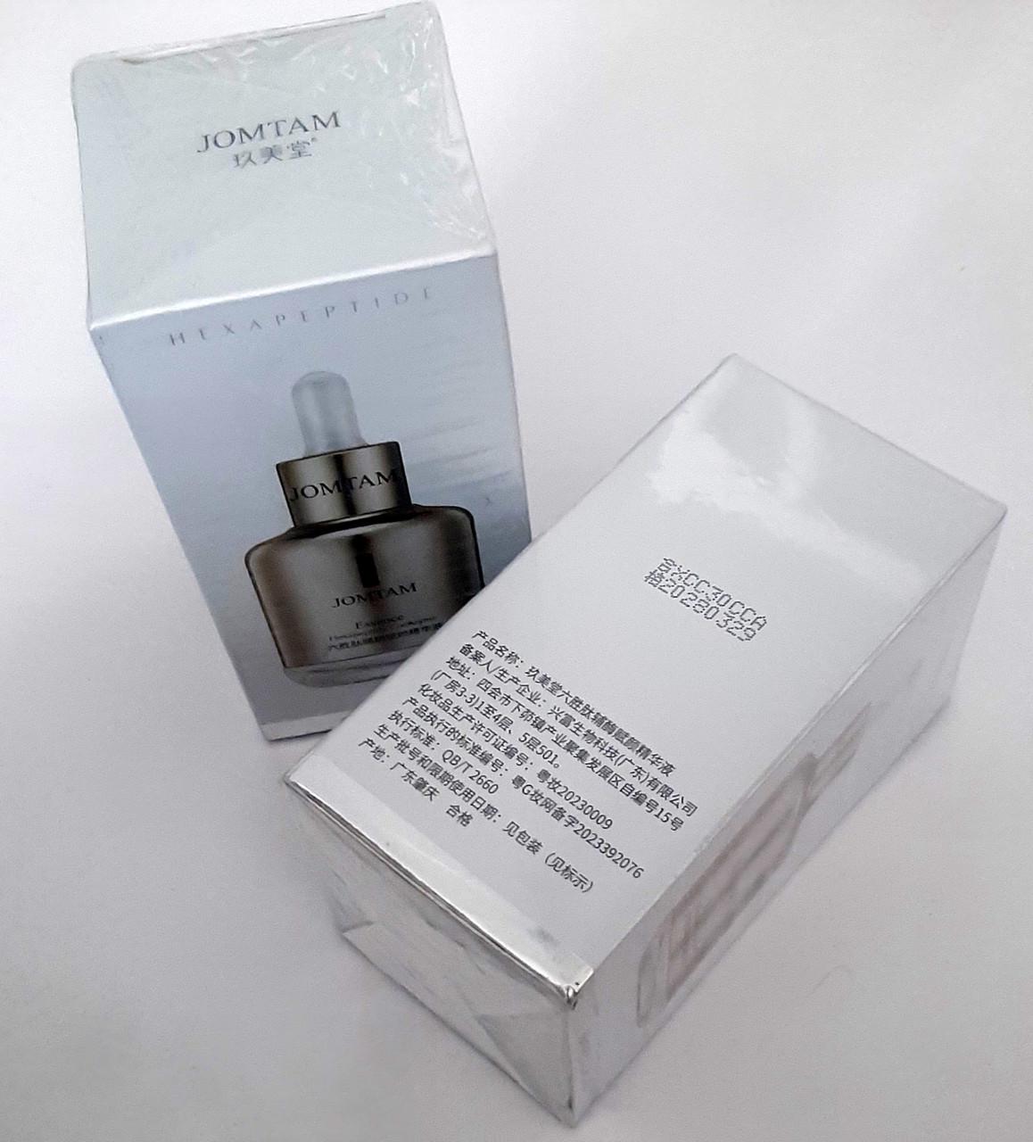 Сыворотка JOMTAM с аргиреллином и коэнзимом Q10, 60 мл (29118307) - фото 3 Сыворотка JOMTAM с аргиреллином и коэнзимом Q10, 60 мл (29118307) - фото 3