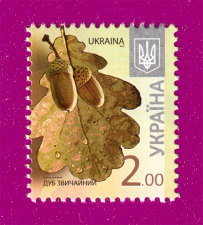 Почтовая марка Украины 2012 года 8-й стандарт Дуб обыкновенный 2,00 (201230010)