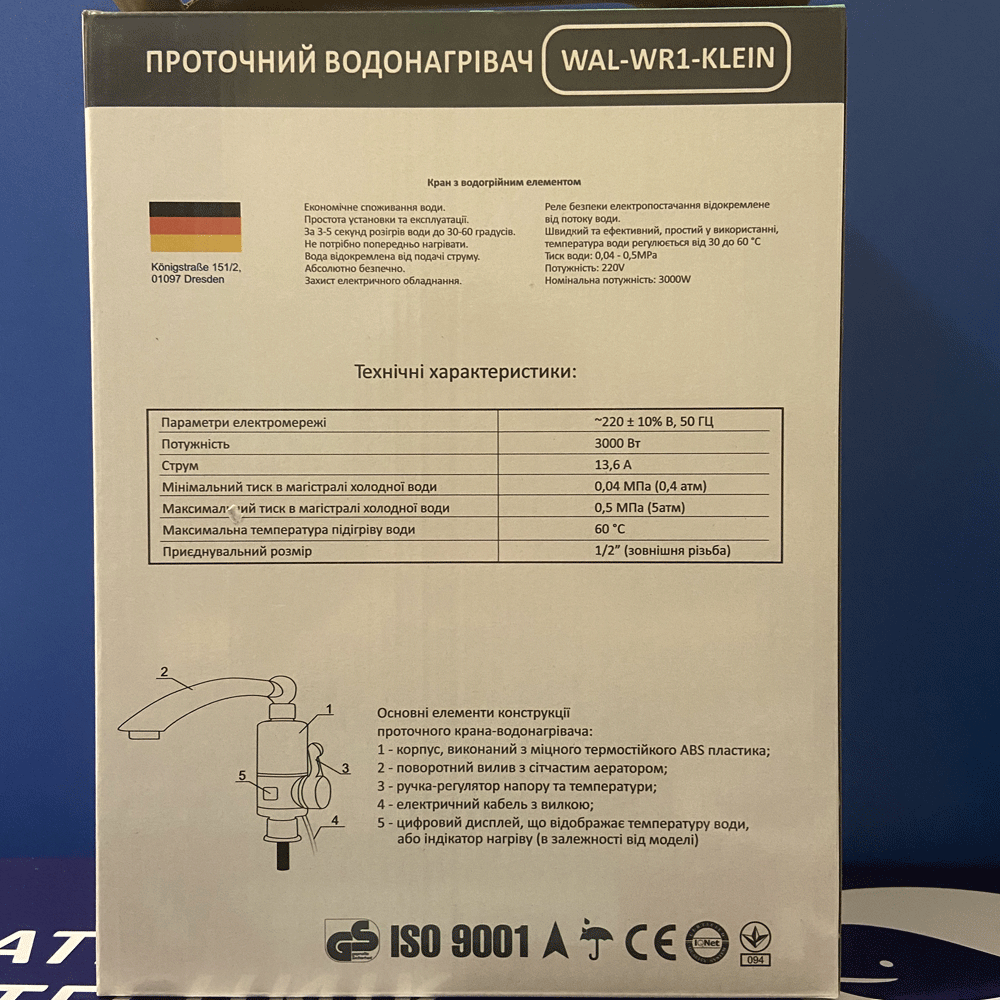Проточний водонагрівач WAL PULSE1-A501 для раковини 3 кВт - фото 3 Проточний водонагрівач WAL PULSE1-A501 для раковини 3 кВт - фото 3