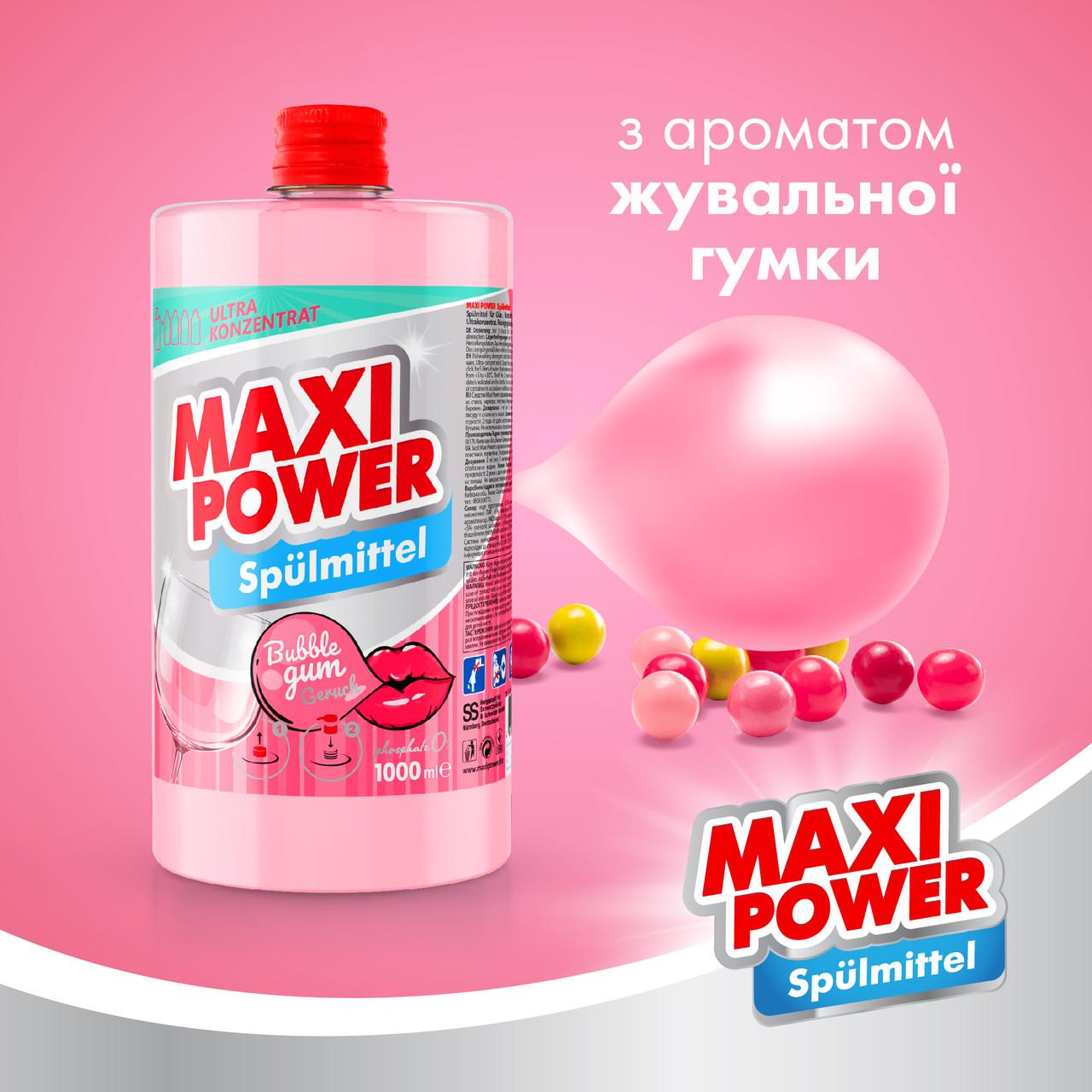 Средство для мытья посуды Maxi Power Бабл Гамм 1 л запаска (2451018929) - фото 3 Средство для мытья посуды Maxi Power Бабл Гамм 1 л запаска (2451018929) - фото 3