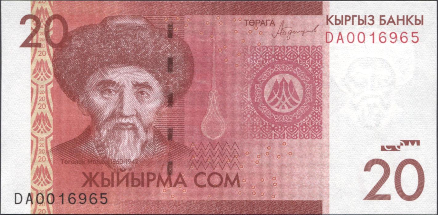 Коллекционная банкнота Кыргызстан 2016 20 сомов P24b UNC
