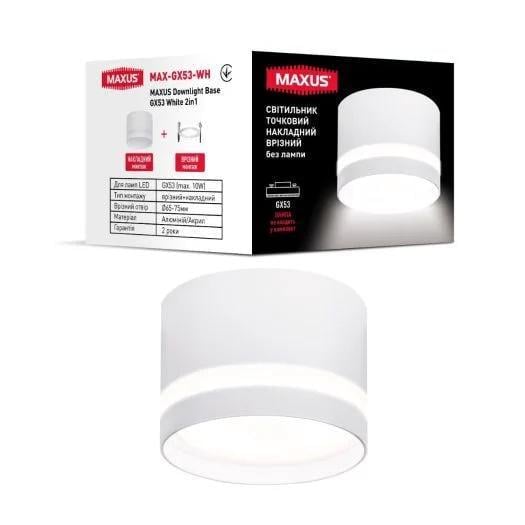 Точечный светильник-спот накладной-врезной Maxus Downlight Base без лампы 2in1 GX53 White (28686353)